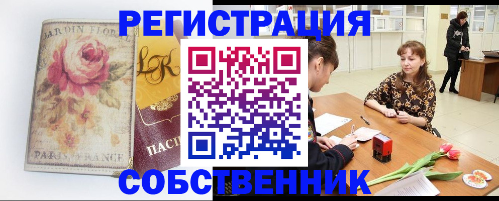прописка в квартире в Юже