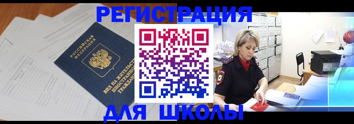 прописка штамп в Юже