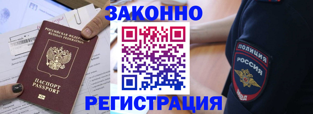 временная регистрация собственник в Юже