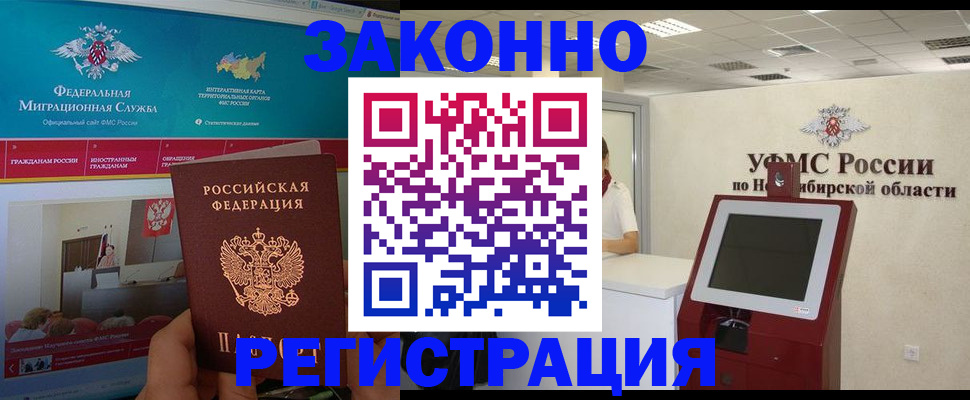 прописка штамп в Юже