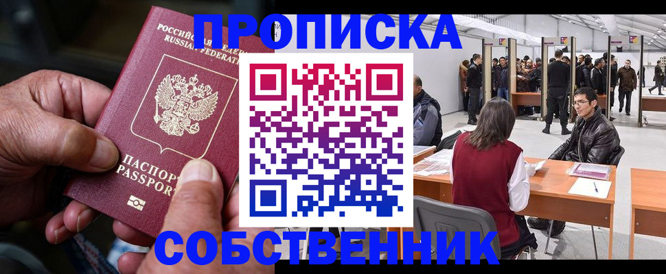 временная регистрация гарантия в Юже