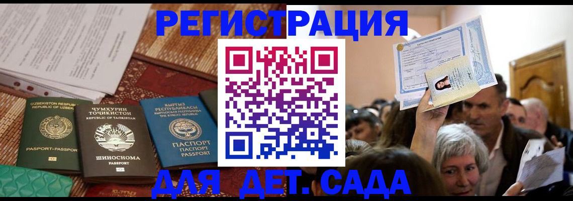 временная регистрация надежно в Юже